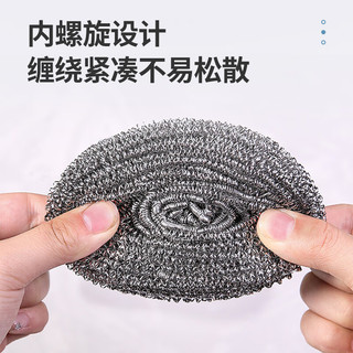Maryya 美丽雅 钢丝球刷子厨房洗碗去油污清洁铁丝球钢丝刷锅清洁球15只