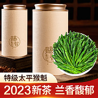2023新茶特级猴魁茶叶太平猴魁猴坑村安徽黄山绿茶茶叶店