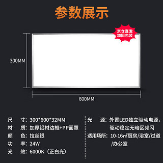 雷士照明 NVC雷士 厨房灯 led集成吊顶厨卫灯 面板灯24W