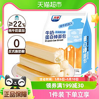 88VIP：Bright 光明 牛奶蛋白棒面包270g/袋夹心手撕吐司糕点儿童营养早餐小零食