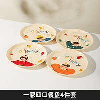 KAWASIMAYA 川岛屋 原创一家四口餐具套装陶瓷碗碟盘家用2024新款乔迁新年礼物 一家四口餐盘4件套