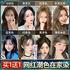 百亿补贴：Meng Qian 蒙倩 新款2024流行色纯自己在家染头发膏女黑茶色染发剂植物染发膏免漂