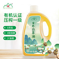 huishan 徽 山纯正天然野生植物山茶油食用一级物理冷压榨3L/桶官方旗舰店