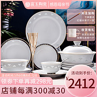 FUYU PORCELAIN 富玉陶瓷 富玉景德镇碗碟套装家用餐具整套 中式陶瓷饭碗 玲珑瓷餐具套装 碗盘 锦蓝 56头