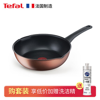 Tefal 特福 不粘锅炒锅26cm 煎炒一体锅G26177炒菜锅法国制造