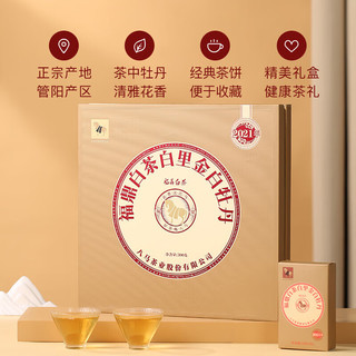 八马茶业 bamatea 福鼎白茶 2021年白牡丹 花香 茶叶礼盒装300g