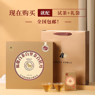 八马茶业 bamatea 福鼎白茶 2021年白牡丹 花香 茶叶礼盒装300g