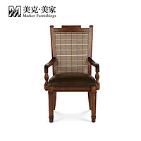 Markor Furnishings 美克·美家 美克美家 新传统扶手椅美式餐椅现代简约装饰椅11M550260040A101