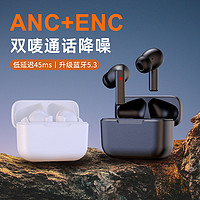 ANC真无线蓝牙耳机入耳式ENC主动降噪听歌通话游戏低延迟运动耳机