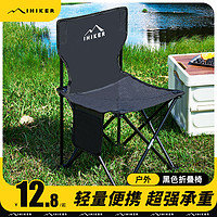爱山客 户外折叠椅子便携式超轻折叠凳子钓鱼椅露营靠背坐椅野营板凳马扎
