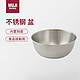 MUJI 無印良品 无印良品（MUJI）不锈钢 盆/XL 加大洗菜盆沥水和面盆揉面盆沙拉拌菜调料盆淘米盆 XL/约直径28cm×高11.5cm