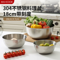 美厨(maxcook)304不锈钢盆沙拉盆 加厚调料盆洗菜盆和面盆 带刻度18cm MCWA6011 18cm 单只装本色 1L