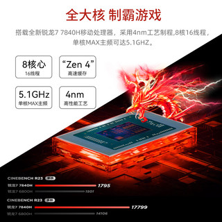 Lenovo/联想 满血满功耗独立显卡 电竞游戏笔记本电脑  无机械硬盘 1920*1080 R7-7840H RTX 4060 黑色 144Hz 24GB 1TB