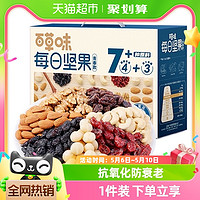 88VIP：Be&Cheery 百草味 ′ 每日坚果 坚果礼盒150g