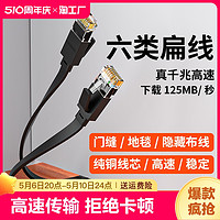 斯图米 网线千兆超六6类扁线高速家用办公电脑宽带网络连接线10m15米六类