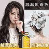 百亿补贴：Meng Qian 蒙倩 沫染发剂膏自己在家染发膏纯一洗黑正品亚麻奶茶色植萃