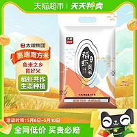 88VIP：太粮 稻虾软米2.5kg油粘米长粒香软米5斤装新米