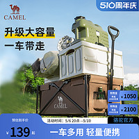 CAMEL 骆驼 户外露营车 160升