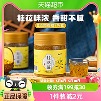 88VIP：云山半 桂花酱400g烘焙果酱花蜜花草茶桂花糕甜品馅料400g×1罐