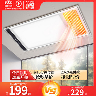 百亿补贴：雷士照明 一体集成吊顶智能风暖浴霸 2400W