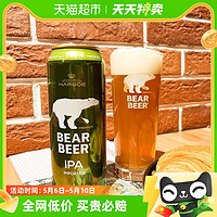 88VIP：BearBeer 豪铂熊 啤酒IPA500ml*24听整箱装德国原装进口