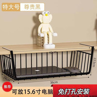 首力桌下收纳架置物架宿舍挂篮厨房下挂衣柜分层隔板桌面挂架储物 特大号加长黑色