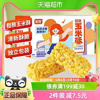 88VIP：姐馋 粗粮玉米酥260g*1箱非油炸休闲食品办公零食独立小包装