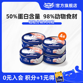 WOWO 喔喔 大肉粒主食猫罐头 共4罐*100g