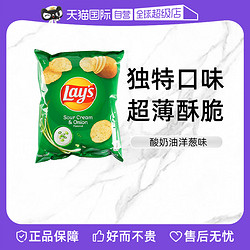 Lay's 樂事 包郵樂事酸奶油洋蔥薯片50g進口休閑零食小吃膨化