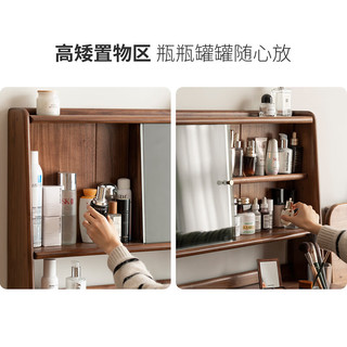 源氏木语实木化妆桌现代简约黑胡桃木梳妆台卧室收纳带上座桌子 0.75米桌+带镜上架
