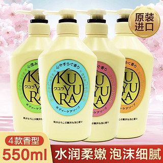 美肌沐浴露  550ml