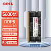 GeIL 金邦 8G DDR5-5600  笔记本内存条 千禧系列