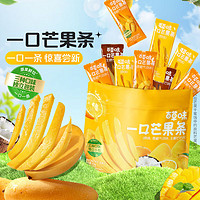 Be&Cheery 百草味 一口芒果条450g独立包装生椰味香橙味芒果干果脯休闲零食