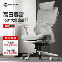 GTCHAIR 高田赛雷人体工学椅久坐舒适护腰工程办公座椅觅柔电脑椅