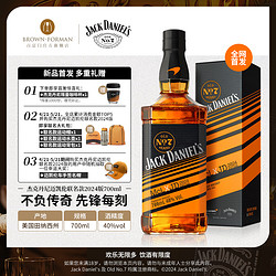 JACK DANIEL‘S 杰克丹尼 威士忌邁凱倫2024版700ml美國田納西州洋酒