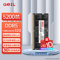 GeIL 金邦 32G DDR5-5200  笔记本内存条 千禧系列