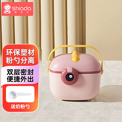 Shiada 新安代 婴儿奶粉盒便携外出分装大容量辅食密封防潮米粉盒400ml小号 粉