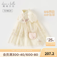 戴维贝拉（DAVE＆BELLA）儿童连衣裙古装汉服洋气女童网纱裙国风宝宝裙子2024夏装童裙 琉璃黄 130cm(身高120-130cm)