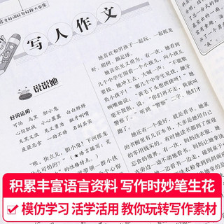 最新小作文好词好句好段大宝库 优美句子积累大全，精选海量素材 方洲新概念，20余年作文品牌