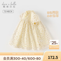 戴维贝拉(DAVE&BELLA)儿童连衣裙中国风女童裙子宝宝公主裙小童衣服2024夏季童裙 香草黄 100cm(身高90-100cm)