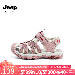 Jeep吉普儿童包头运动凉鞋2024夏季女童户外防滑透气男童沙滩鞋子 米粉 38码 鞋内长约24.8CM