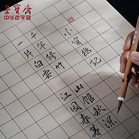 荣宝斋 书画宣纸 米字格练习纸50张 小楷毛笔字帖 文房四宝初学者学生毛笔墨汁书法半生半熟  2cm*104格