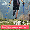 PELLIOT 伯希和 登山杖铝合金伸缩三段爬山拐杖 16003601