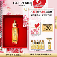 GUERLAIN 娇兰 3.8焕新：GUERLAIN 娇兰 帝皇蜂姿黄金复原蜜 30ml（赠同款精华5ml*6)