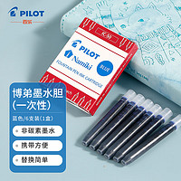 PILOT 百乐 IC-50 钢笔墨囊 蓝色 6支装