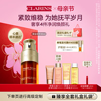 CLARINS 娇韵诗 黄金双萃精华液御龄紧致淡纹修护维稳送妈妈