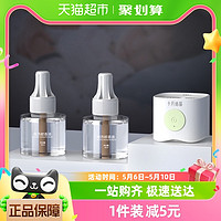 88VIP：十月结晶 家用蚊香液全家适用驱蚊液1器2瓶无味儿童孕妇宝宝可用