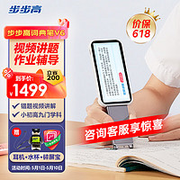 BBK 步步高 能讲题的折叠词典笔V6 4.08英寸超宽大屏 搜题笔点读笔扫描笔翻译笔学习机电子词典课本同步扫读