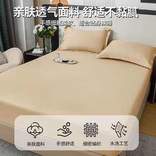 AVIVI 艾薇 水洗棉床笠单人床笠罩床套床罩防尘床垫保护套 浅卡其 150