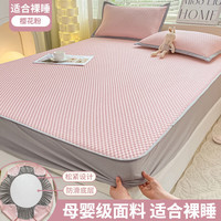 雅鹿冰丝豆豆凉席床笠单件1.8m可水洗夏凉席软席子儿童夏季空调席床单 床笠款-樱花粉【凉感豆豆】 90*200cm单床席【A类母婴标准】